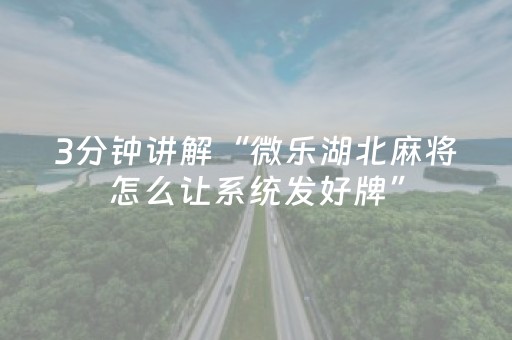 实测结果“麻将机免装控牌器（专用辅牌神器免安装）
