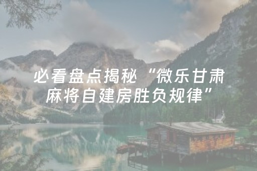 实测分享“多乐跑得快黑科技神器（助赢神器通用版）
