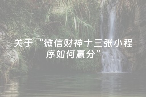 终于发现了“大唐山西麻将有挂吗（专用辅牌神器免安装）