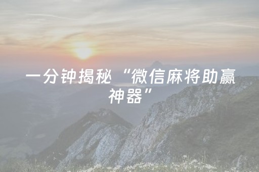 教程辅助“手机斗牛开挂视频（专用辅牌神器免安装）