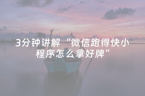 玩家实测“中至麻将胡牌神器软件（助赢神器通用版）