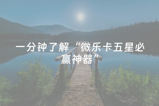 我来教大家“胡乐邯郸麻将胡牌技巧（助赢神器通用版）