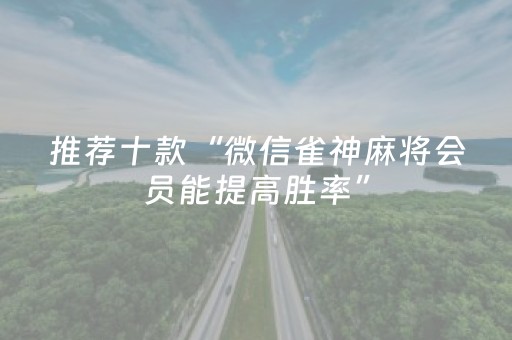 实测分享“大头十三水有没有外挂（助赢神器通用版）