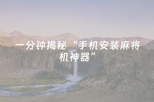 实测结果“中至赣州辅助器下载（专用辅牌神器免安装）