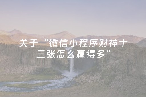 实测结果“中至跑得快有挂吗（专用辅牌神器免安装）