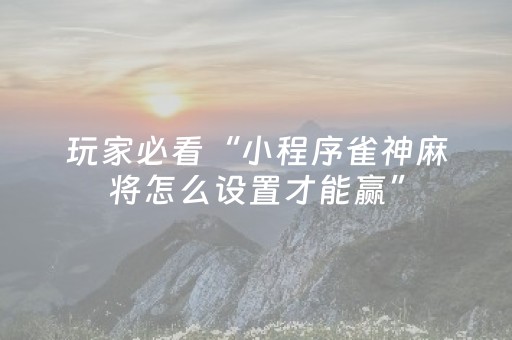 3分钟学会“微信红包修改尾数的软件”（详细透视教程）-哔哩哔哩