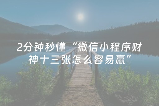 教程辅助“诚信红包群可以控制尾数吗”（详细透视教程）-哔哩哔哩