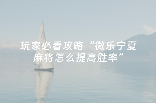 玩家必备教程“微信三公辅助软件下载（专用辅牌神器免安装）