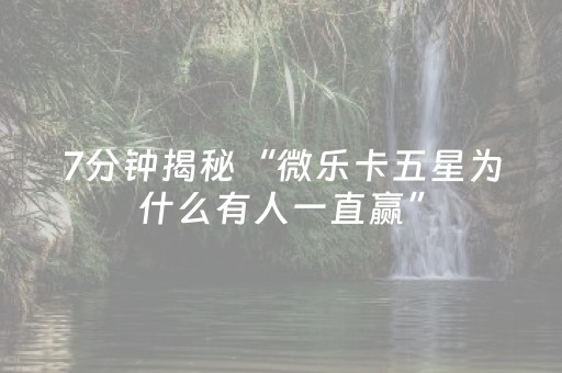 玩家必看攻略“手机十三水有挂吗（专用辅牌神器免安装）