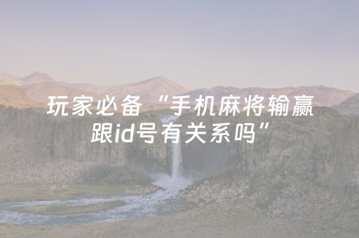 3分钟学会“大头十三水刷好牌（助赢神器通用版）