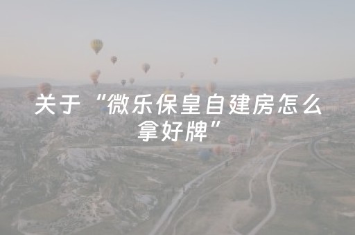 实测教程“手机十三水开外挂”（详细透视教程）-哔哩哔哩