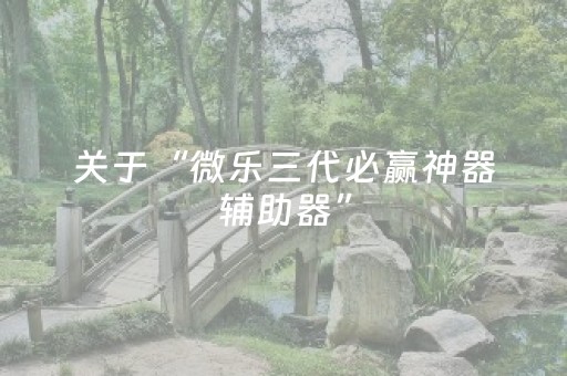必看教程！“决战卡五星外挂意示图”（详细辅助教程）-哔哩哔哩