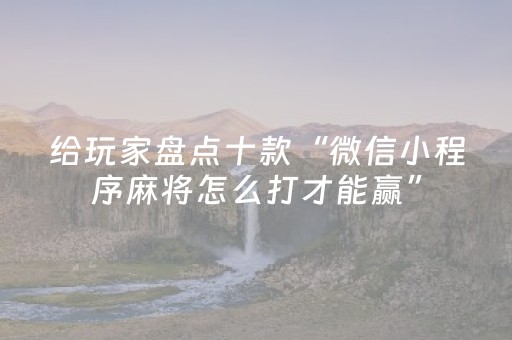 实测分享“手机金花软挂神器（助赢神器通用版）