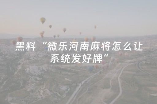 终于发现“抢红包三公9点数控制软件”（详细透视教程）-哔哩哔哩