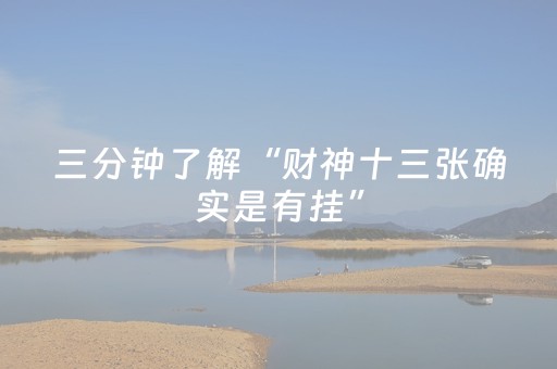 实测分享“微信抢红包神器埋雷扫雷修改红包尾数软件”（详细透视教程）-哔哩哔哩