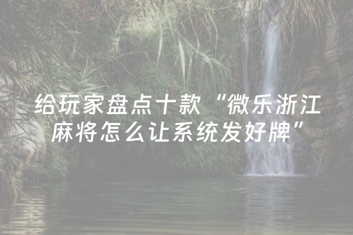 实测结果“微信红包斗牛控制尾数技巧”（详细透视教程）-哔哩哔哩