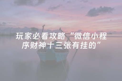 实测结果“麻将机光控多少钱一个（专用辅牌神器免安装）