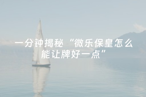 教程辅助“手机物理外挂（助赢神器通用版）