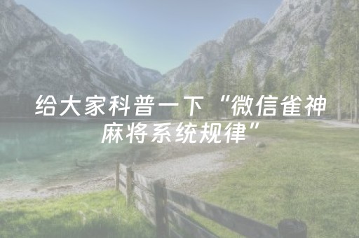 终于发现了“决战卡五星外挂意示图（助赢神器通用版）