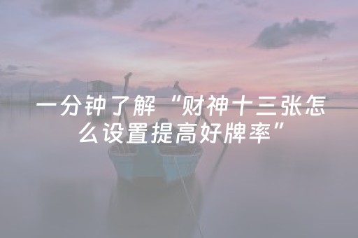 必看教程“红包尾数控制器最新版”（详细透视教程）-哔哩哔哩