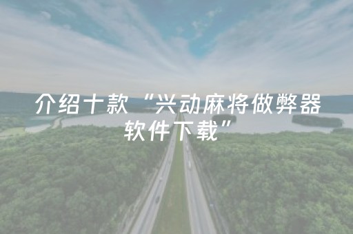 实测辅助“手机跑得快有外挂吗（助赢神器通用版）