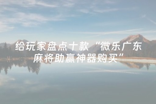 必看教程“雀神秘籍安卓app下载（助赢神器通用版）