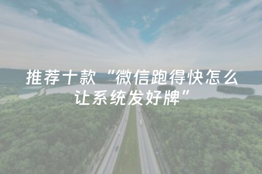 终于发现“上门安装麻将程序要多少钱”（详细透视教程）-哔哩哔哩