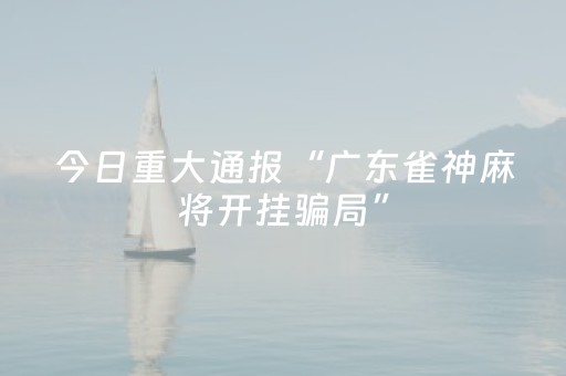 分享辅助“微乐湖南麻将助赢神器购买（助赢神器通用版）