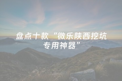 终于发现“麻友圈辅助器（专用辅牌神器免安装）