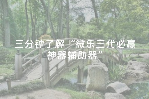 实测辅助“有没有卖陌陌抢红包挂的”（详细透视教程）-哔哩哔哩