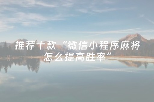 实测结果“决战卡五星外挂怎么下（专用辅牌神器免安装）