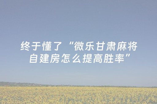 玩家必看攻略“微信红包牛牛群挂一般多少钱”（详细透视教程）-哔哩哔哩
