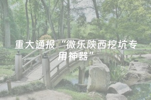 终于发现了“手机斗地主辅牌器购买（专用辅牌神器免安装）