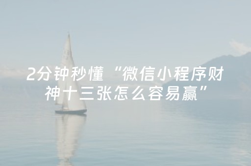 终于发现了“手机斗地主辅牌器购买（助赢神器通用版）