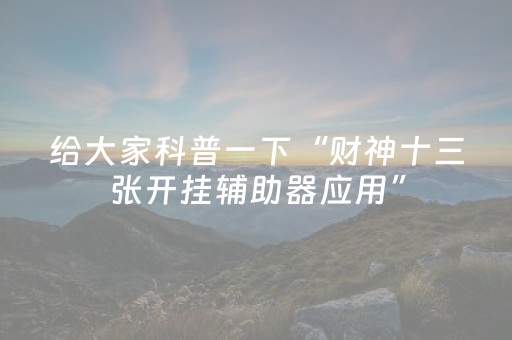 3分钟学会“微乐软件定制开发（助赢神器通用版）
