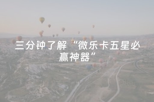 实测教程“手机打牌怎么打才能赢（专用辅牌神器免安装）