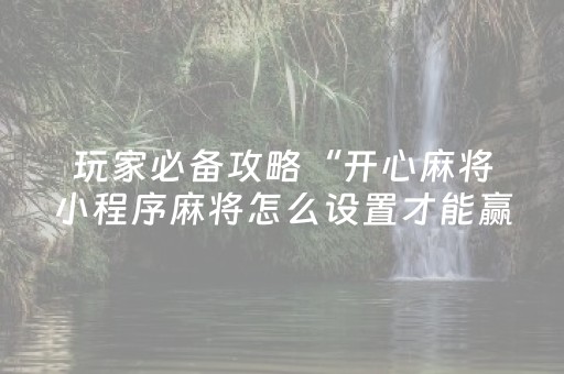 新版本“30元7个红包尾数算法”（详细透视教程）-哔哩哔哩