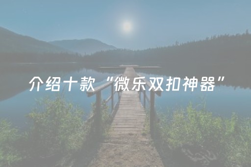 胜率设置方法“微信金花有挂吗”（详细透视教程）-哔哩哔哩