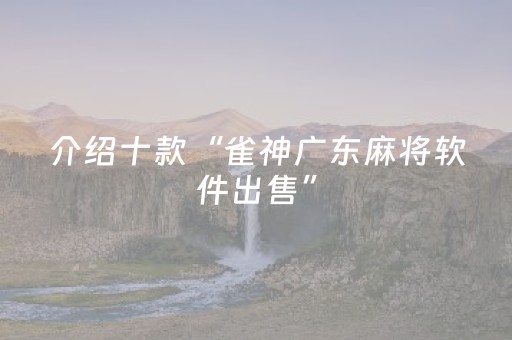 实测教程“手机麻将有挂吗”（详细透视教程）-哔哩哔哩