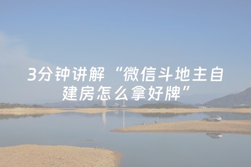 玩家必看攻略“兴动麻将漏宝秘籍（助赢神器通用版）