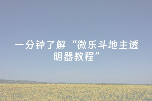 实测教程“微信红包埋雷3元5个包庄闲控制尾数包”（详细透视教程）-哔哩哔哩