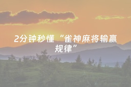 玩家必看教程！“家乡大贰有外挂吗”（详细透视教程）-哔哩哔哩