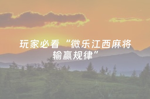 玩家必看攻略“闲来十三水外挂可靠吗（助赢神器通用版）