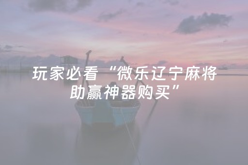 教程辅助“微信红包控制后两位数”（详细透视教程）-哔哩哔哩