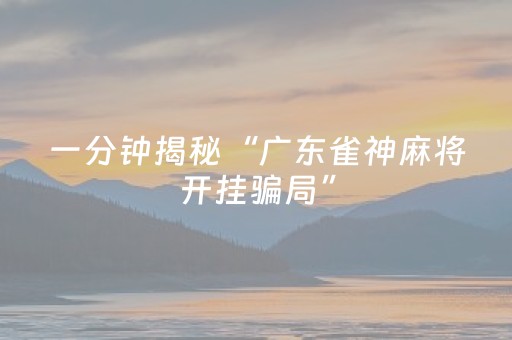 终于发现“微乐总输跟账号有关系吗（助赢神器通用版）