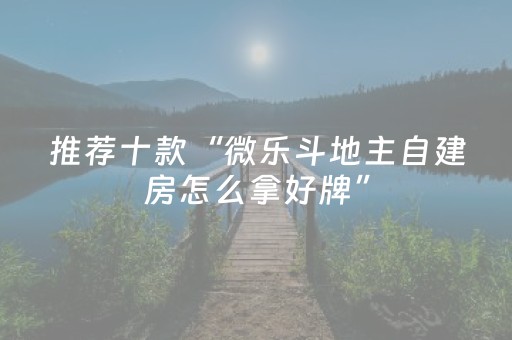 我来教大家“微信小程序微乐麻将怎么能赢（助赢神器通用版）