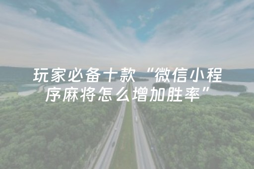 我来教大家“麻将机解码器下载安装”（详细透视教程）-哔哩哔哩
