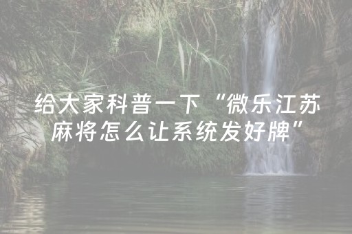 实测教程“手机十三水万能辅助器（专用辅牌神器免安装）
