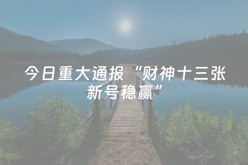 教程辅助“微乐辽宁麻将辅牌器（专用辅牌神器免安装）