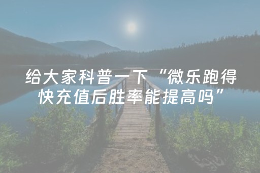 玩家必备教程“微乐甘肃麻将挂神器”（详细透视教程）-哔哩哔哩
